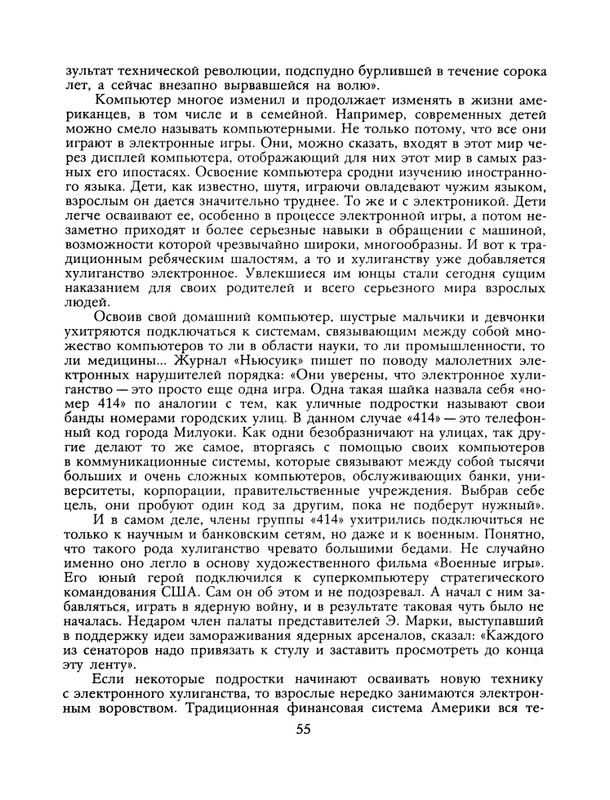 1991-03-page-0056