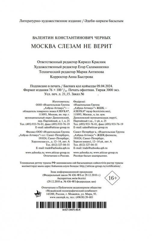 2-page-0020