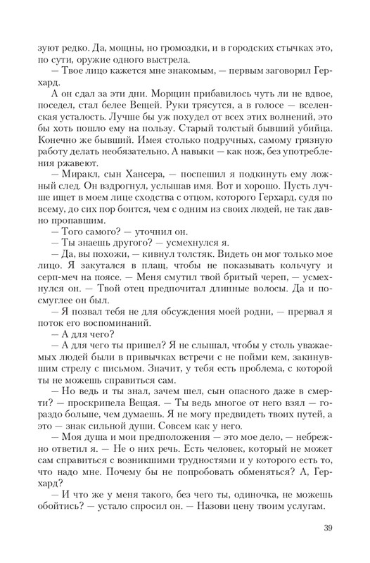 Sve-St-Lun-page-0039