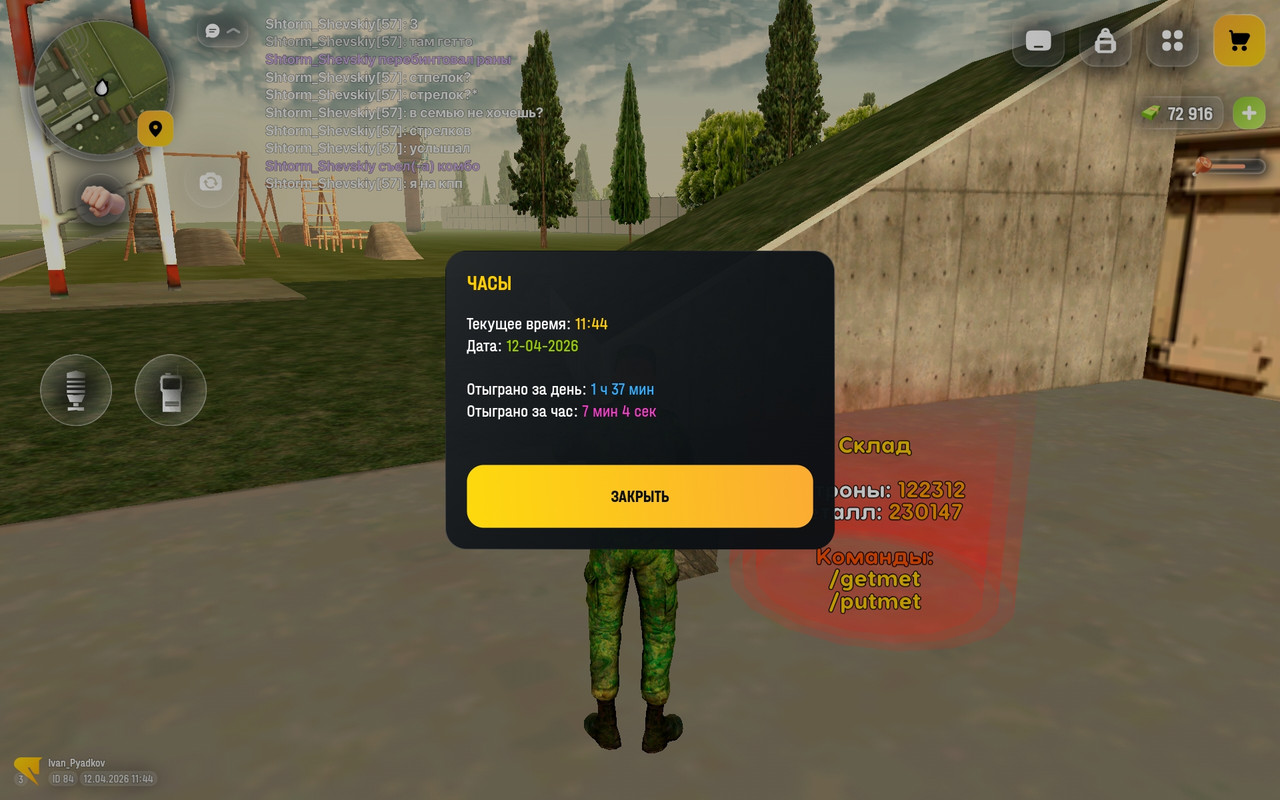 Screenshot 20260412 114436 com russia game