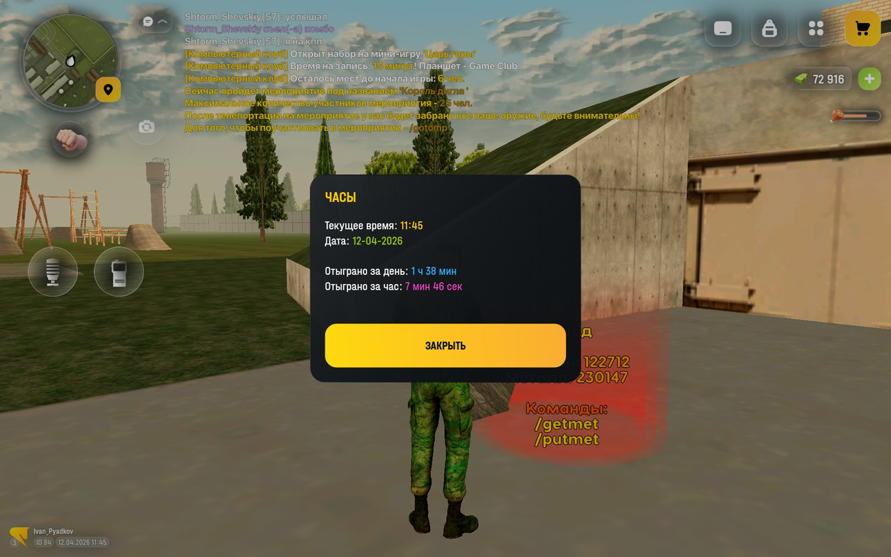 Screenshot 20260412 114519 com russia game