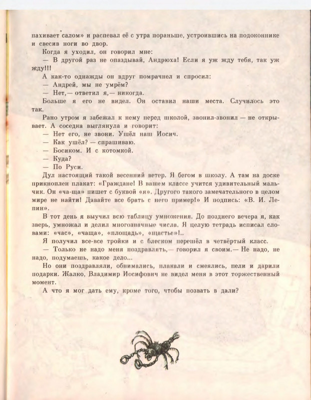1992-page-0043