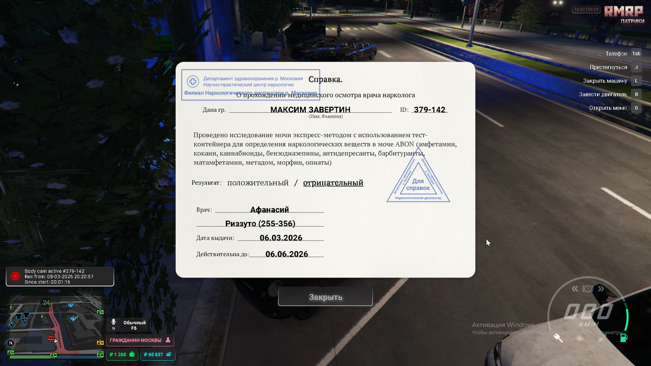 Grand Theft Auto V 2026 03 08 20 22 1