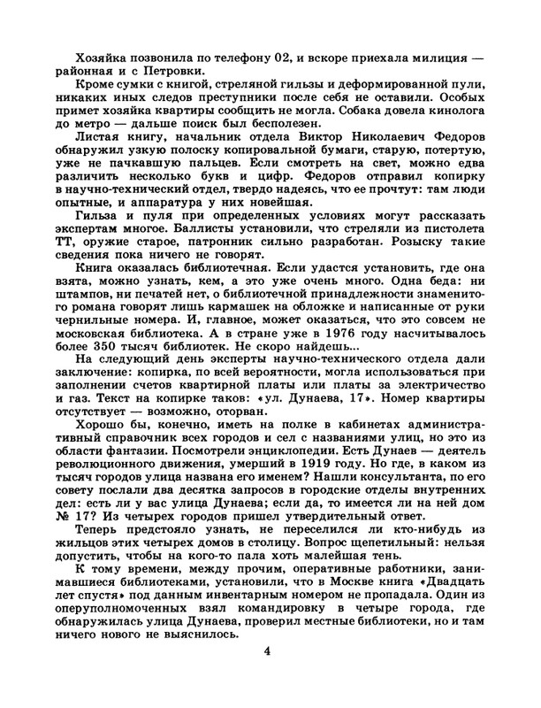 1986-29-page-0006