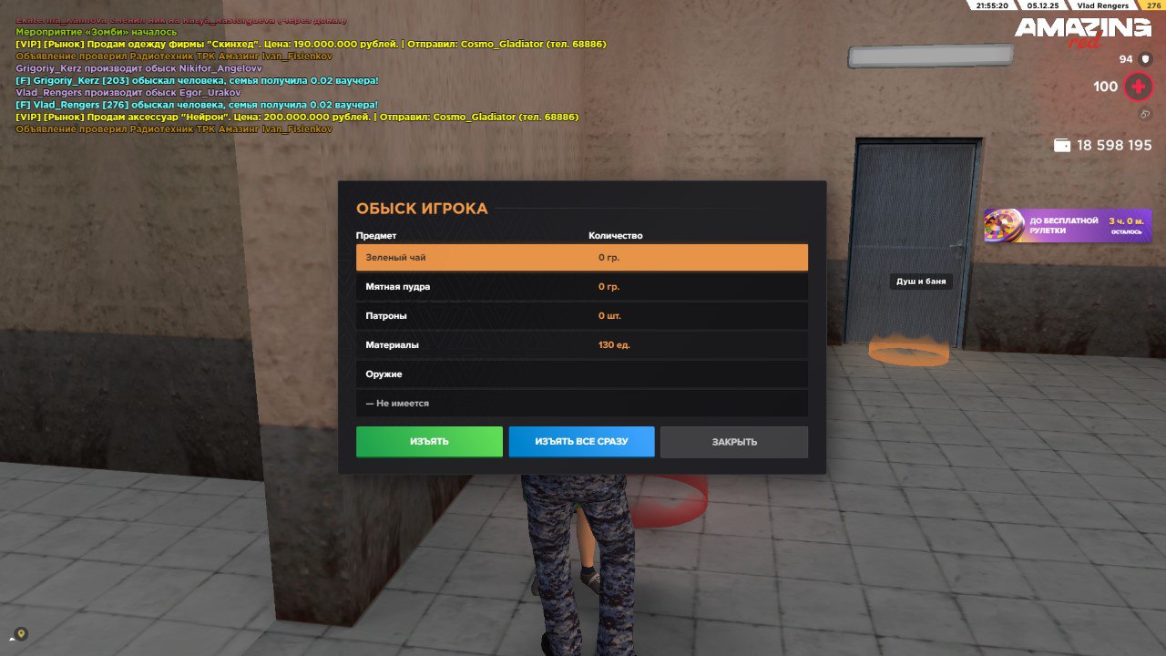 IMG 20251208 195937 712