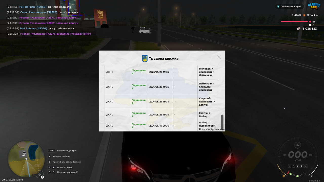 UKRAINE GTA 09 07 2026 23 18 31