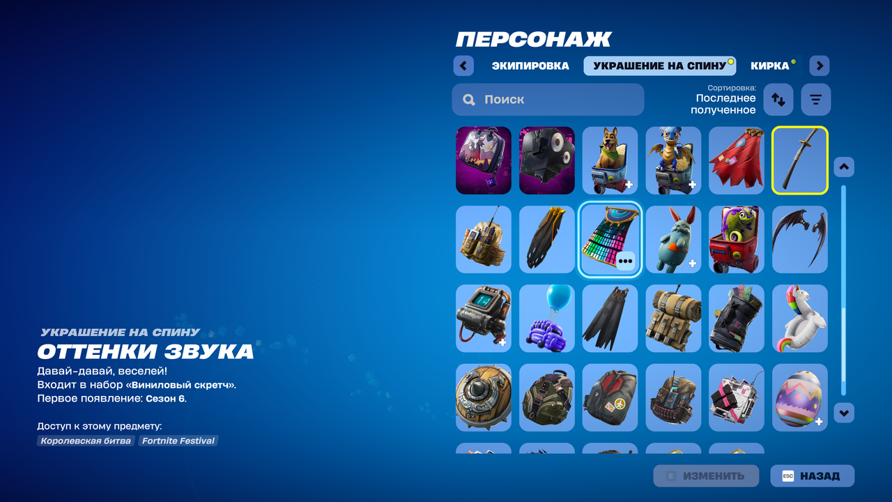 Fortnite Screenshot 2025 12 03 22 39 19 81