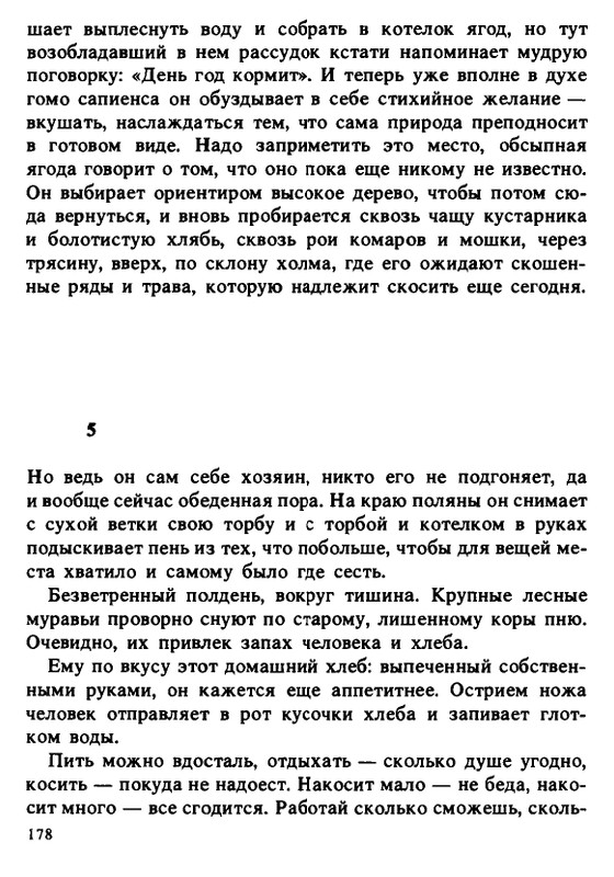 1990-page-0178