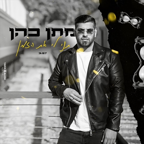 תמונה
