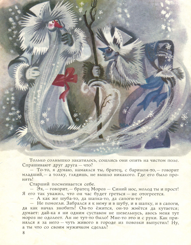 Mihajlov-Mihail-Dva-moroza-page-0008