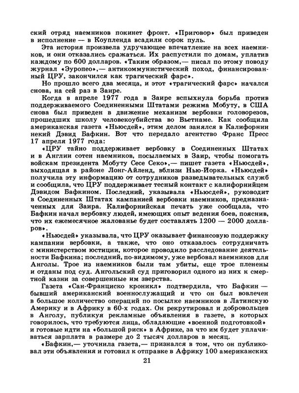 1986-52-page-0023