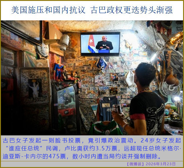 https://i.postimg.cc/Bn9FvF1S/20260323-bt-(2).jpg