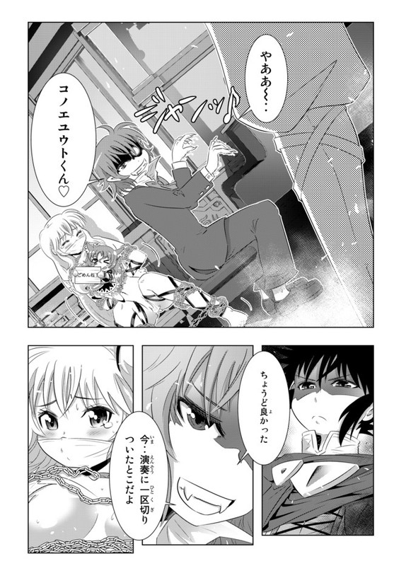 Isekai Shihai no Skill TakerChap13-3