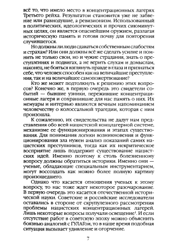 2017-page-0007