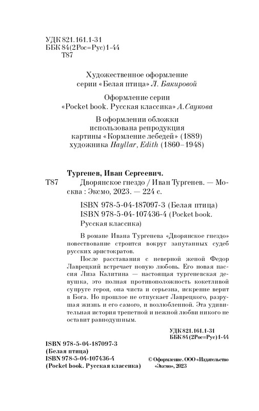 ITD000000001342049-page-0004