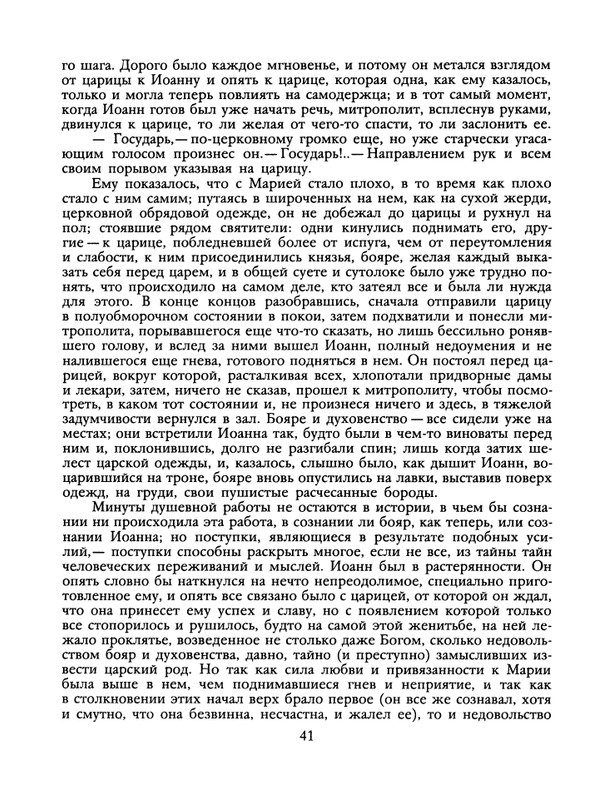1991-15-page-0042