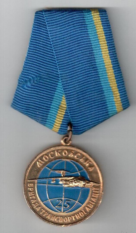 25-й Гв  Московский ВТАП -70