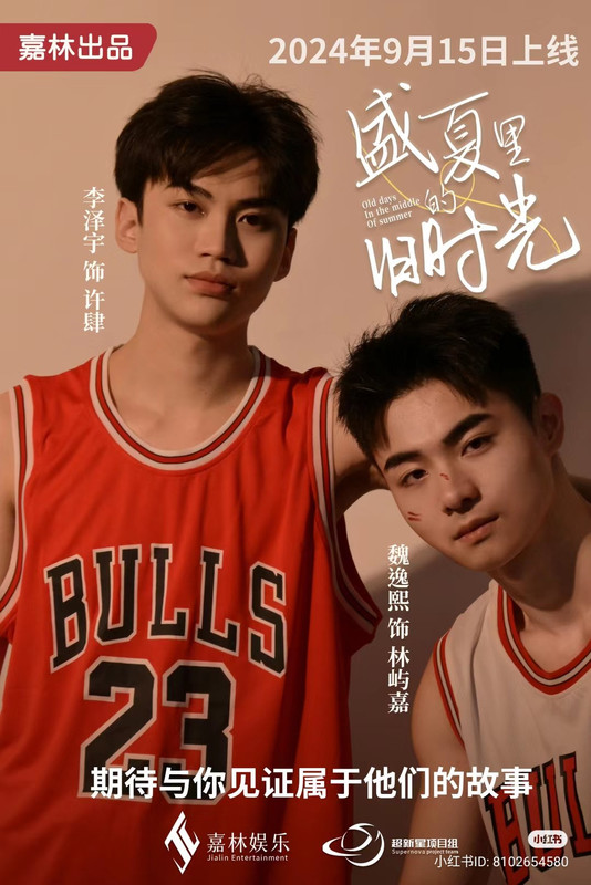 Old-Days-In-The-Middle-Of-Summer-2