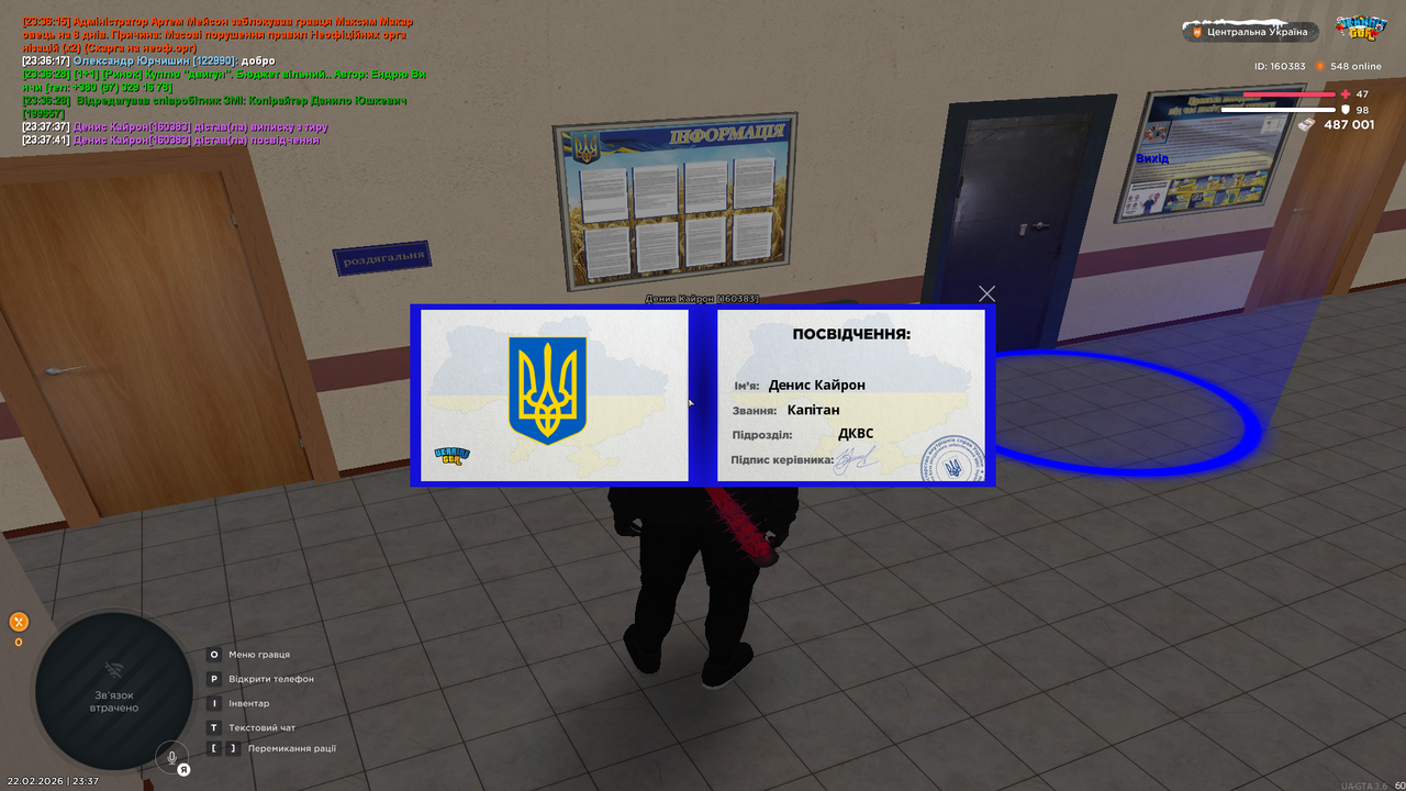UKRAINE GTA 22 02 2026 23 37 43