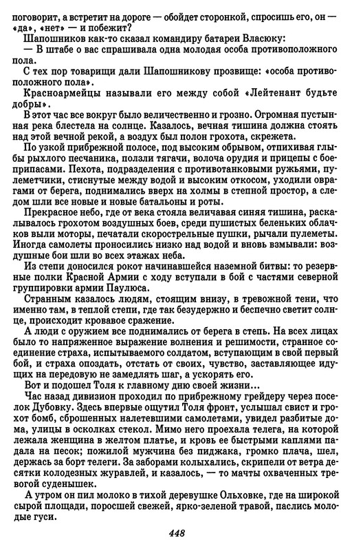 p0451