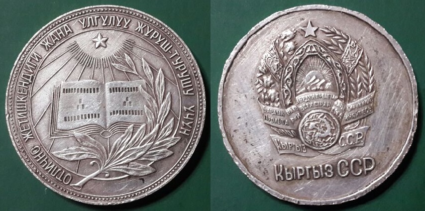 Кыргыз