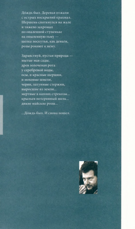 3-yurjev-stikhi-i-drugie-stikhotvoreniya-2011-page-0002
