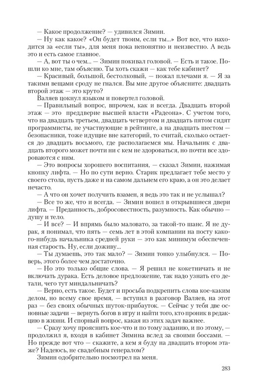 Fa-Pr-Vyb8388-page-0051