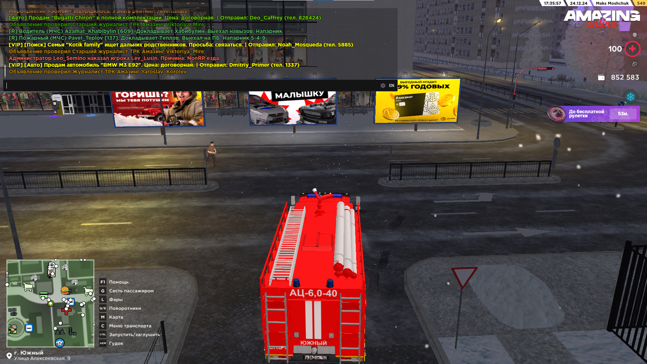 Снимок экрана 2024-12-24 173609