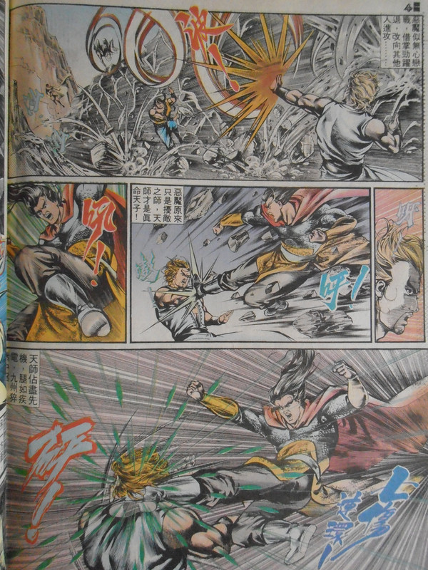 如来神掌：狂风沙