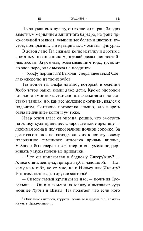 ITD000000000574976-page-0013