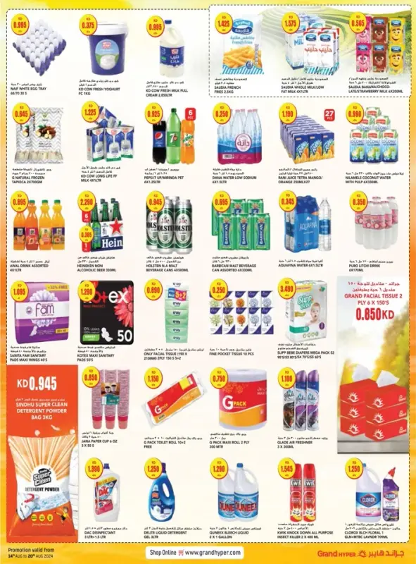 41111-6-grand-hyper-daily-exclusive-deals