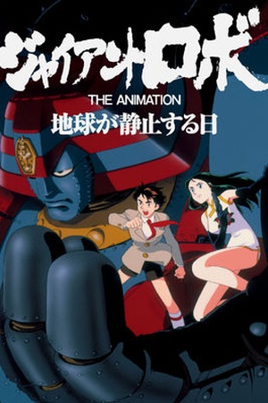 Giant Robo The Animation - OVA 7/7[BDRip. Sub. Esp.][MEGA] 1