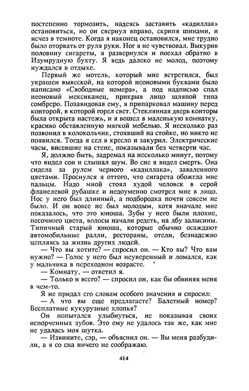 p0416