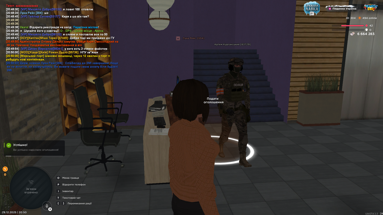 UKRAINE GTA 29 12 2025 20 50 06