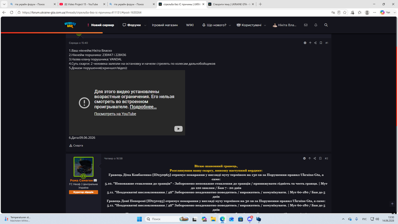 Desktop Screenshot 2026 06 14 13 50 13 38