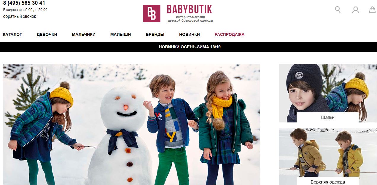 Babybutik Интернет Магазин Детской Одежды Babybutik Интернет Магазин Детской Одежды