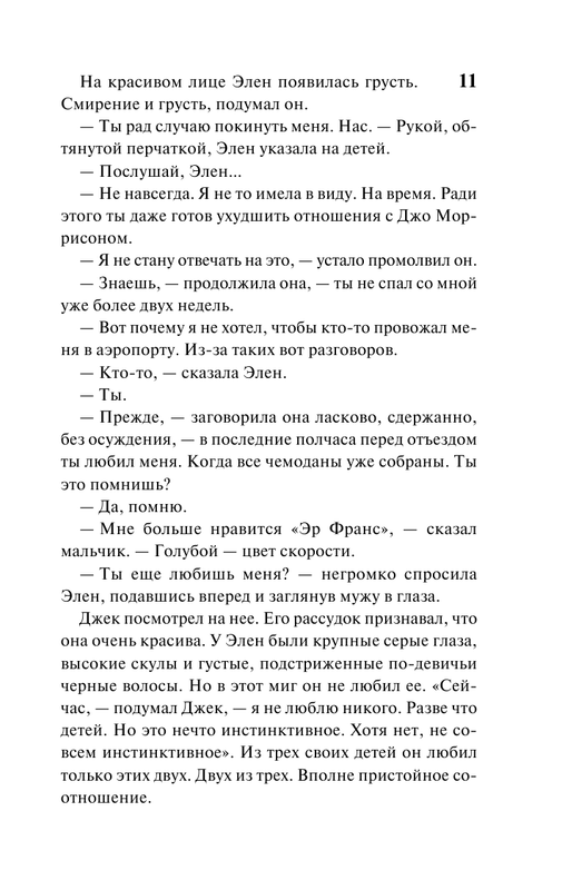 ASE000000000840275-11