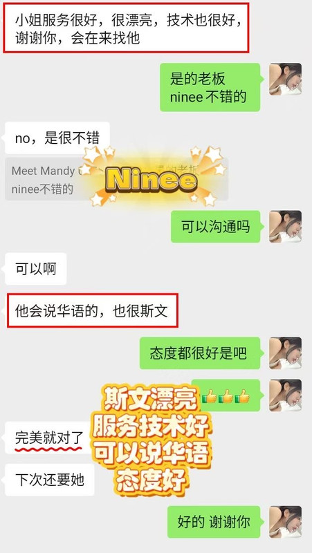 Ninee