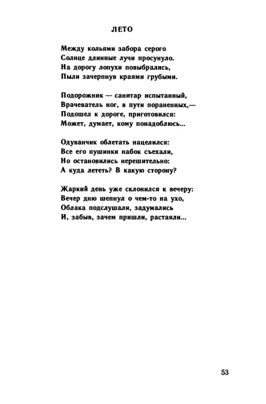 1991-page-0054