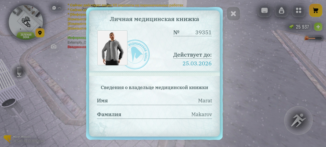 Screenshot 20260208 174656