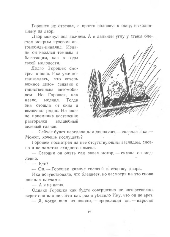 p0013