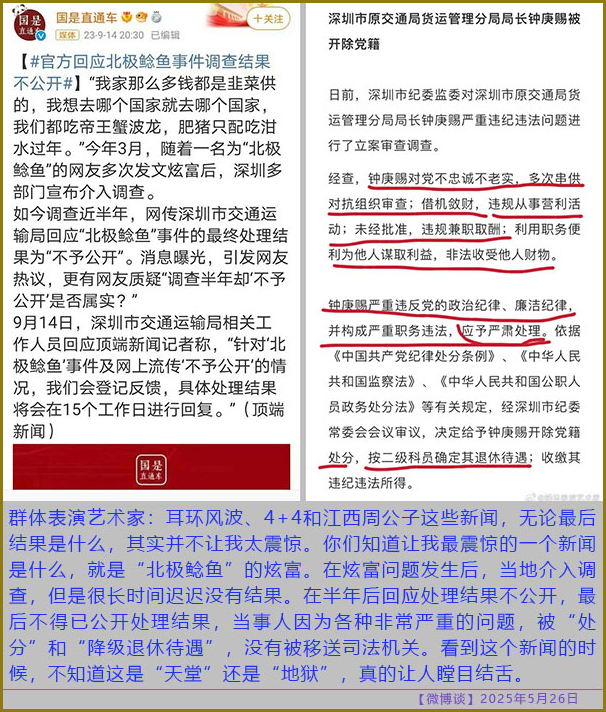 https://i.postimg.cc/BnFtQ5RQ/20250526-bt-5.jpg