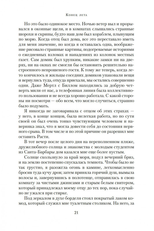 2-page-0021