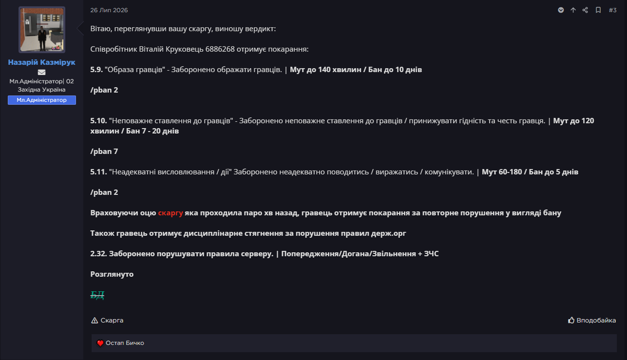 Снимок экрана 2026 08 02 012726