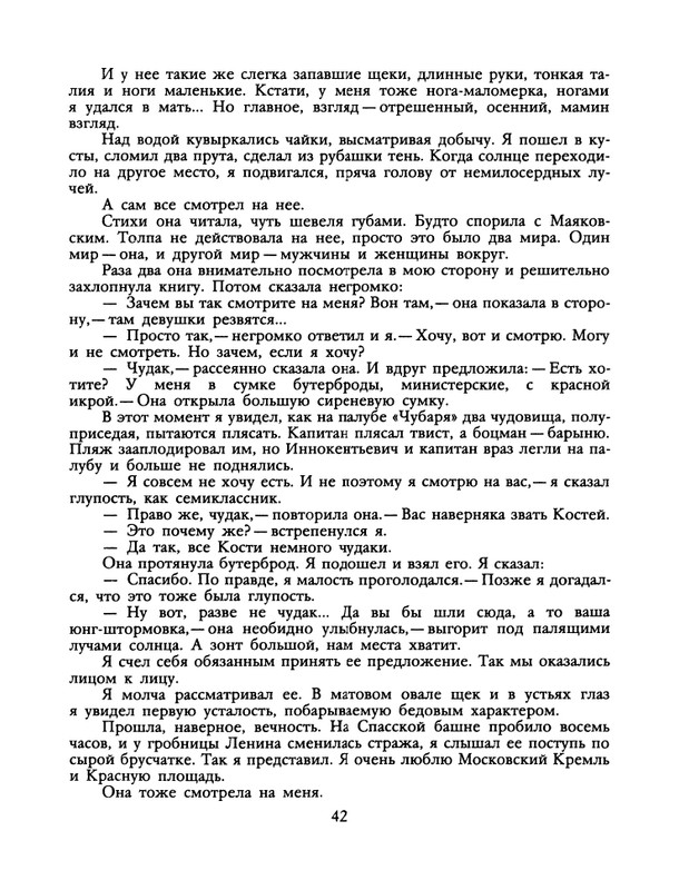 1988-51-page-0044