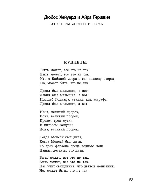 Bagrovoe-svetilo-page-0099