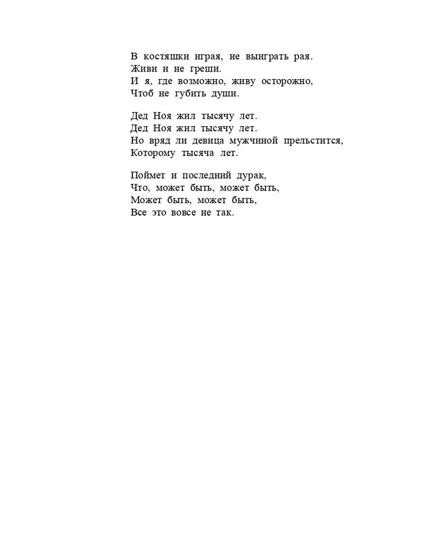 Bagrovoe-svetilo-page-0100