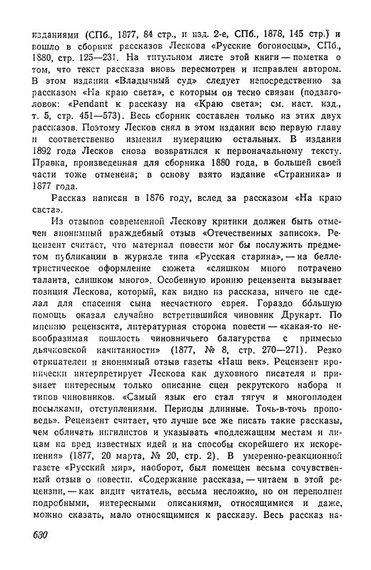 p0631