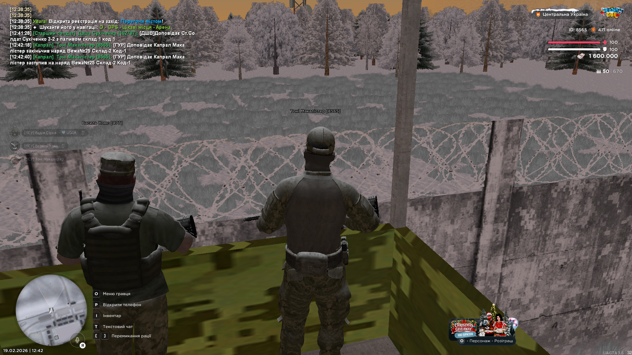 Початок чергування№2