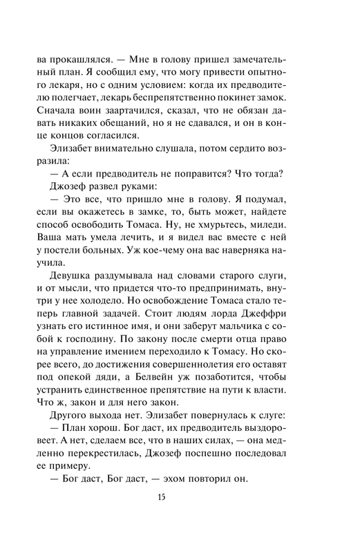 ASE000000000845226-15